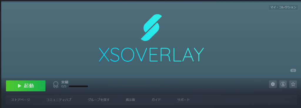 XSOverlay