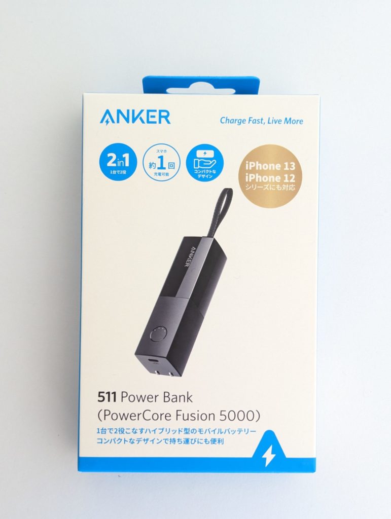 Anker 511 Power Bank(Anker 511 Power Bank)製品レビュー