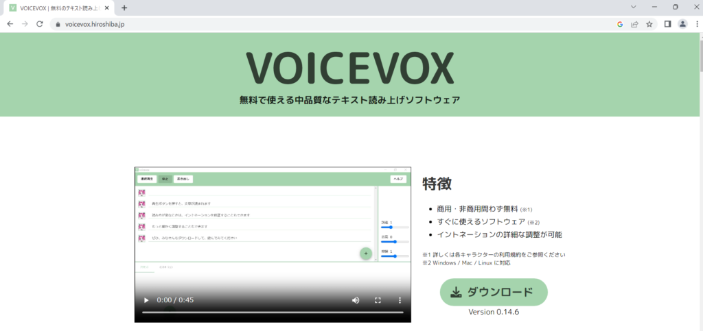 【ずんだもん】VOICEVOXで合成音声を作成しよう【商用利用可】