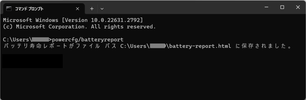 【Windows】バッテリー最大容量を知りたい！Battery reportを使って良い中古ノートパソコンを探そう。
