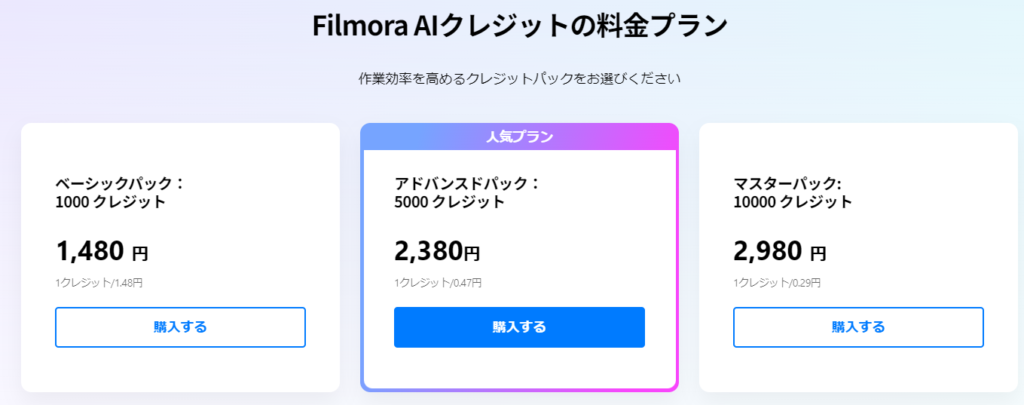 【Filmora】動画編集はFilmoraで！AI機能でセンスある動画作成を簡単に！使い方や有料プランの比較結果を隅々までご紹介【PR】
