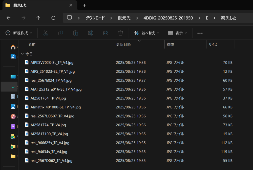 【Tenorshare】無料の写真復元アプリTenorshare 4DDiGを徹底レビュー！シンプルで無料の写真復元ソフトをお求めのあなたに！【PR】