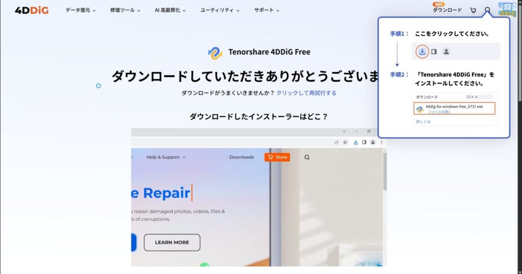 【Tenorshare】無料の写真復元アプリTenorshare 4DDiGを徹底レビュー！シンプルで無料の写真復元ソフトをお求めのあなたに！【PR】