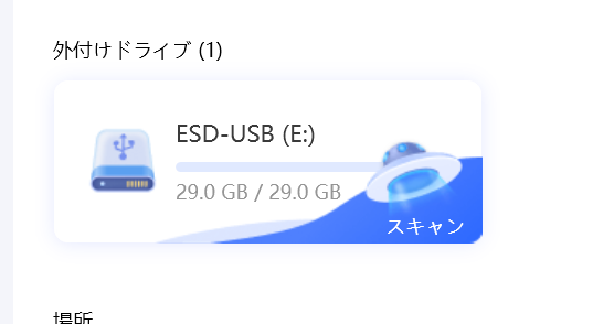 【Tenorshare】無料の写真復元アプリTenorshare 4DDiGを徹底レビュー！シンプルで無料の写真復元ソフトをお求めのあなたに！【PR】