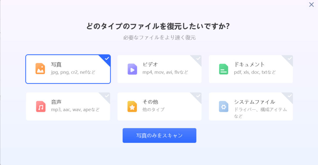 【Tenorshare】無料の写真復元アプリTenorshare 4DDiGを徹底レビュー！シンプルで無料の写真復元ソフトをお求めのあなたに！【PR】
