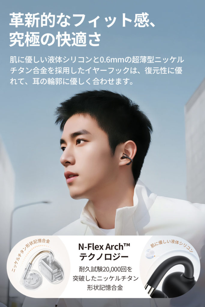 【SOUNDPEATS】 SOUNDPEATS Clip1を徹底レビュー!イヤーカフ型なのに、妥協の無い低音が溢れ出る。【PR】