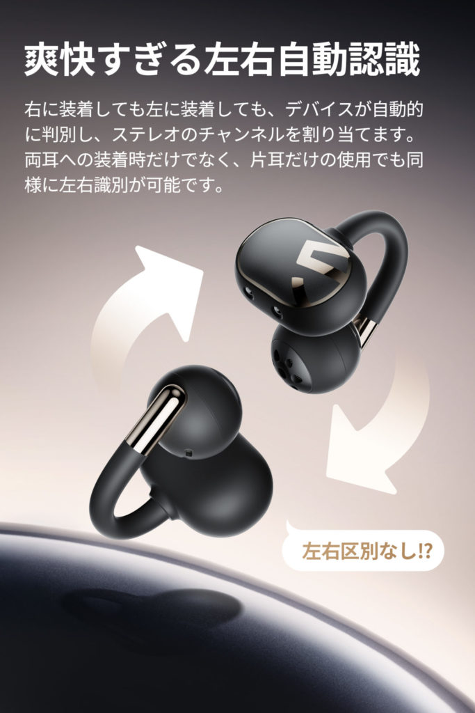 【SOUNDPEATS】 SOUNDPEATS Clip1を徹底レビュー!イヤーカフ型なのに、妥協の無い低音が溢れ出る。【PR】