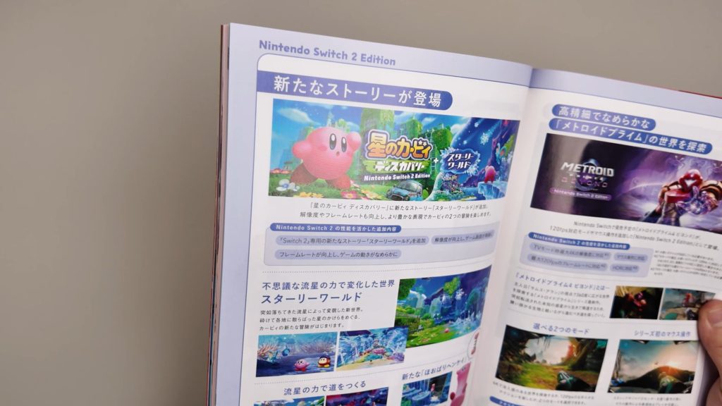 【Nintendo Switch2】王者の後継機はやっぱりガジェットとして異端【ガジェットレビュー】