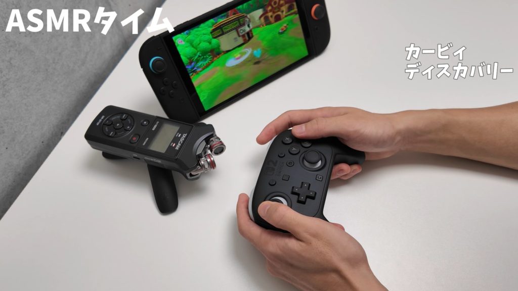 【Nintendo Switch 2 Pro コントローラー】なぜまだ軽くなる余地がある？！？？？？？【ガジェットレビュー】