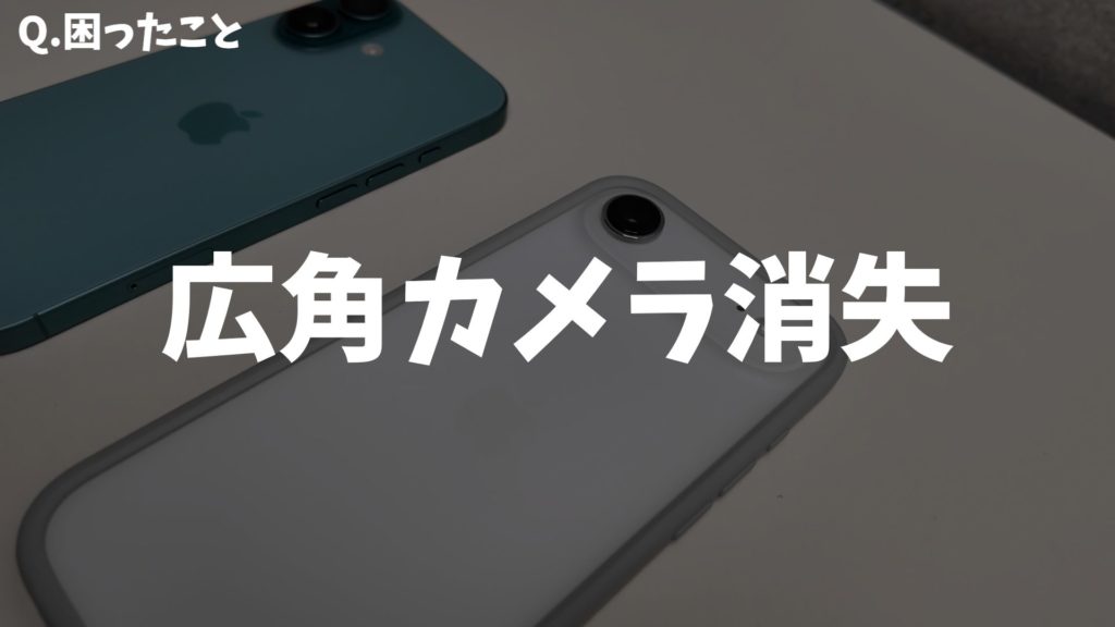 【iPhone Air】薄さはメリットじゃ無い。本当のメリットって...。【ガジェットレビュー】