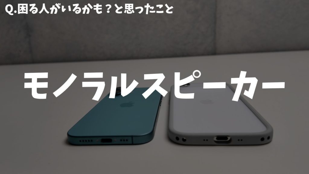 【iPhone Air】薄さはメリットじゃ無い。本当のメリットって...。【ガジェットレビュー】
