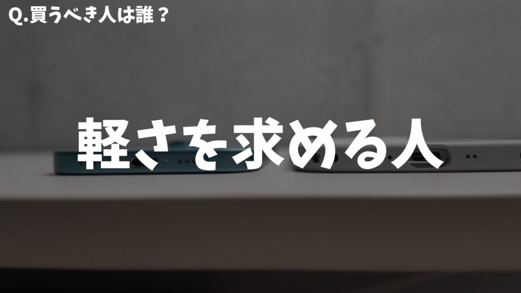 【iPhone Air】薄さはメリットじゃ無い。本当のメリットって...。【ガジェットレビュー】