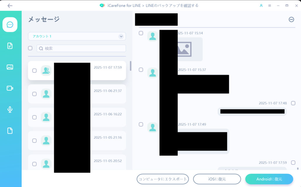 【まとめ】データが消えちゃった！困った時のデータ復旧サービスの選択肢。個人向けソフトと専門業者