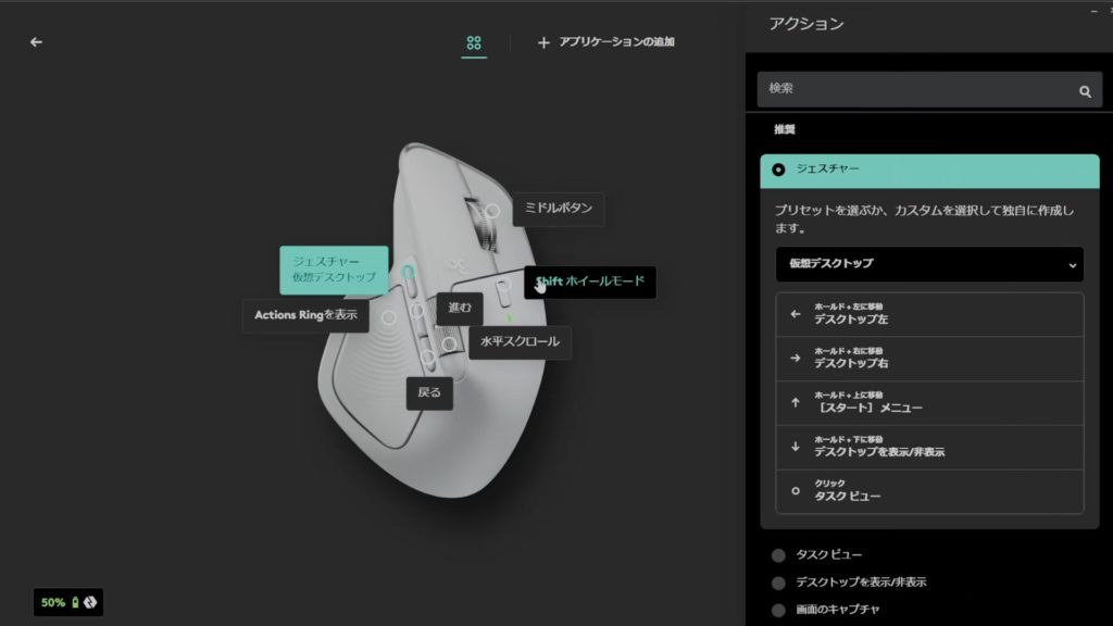 【Logicool】6年ぶりの新モデルMX MASTER4には残念ながら欠点が見つからない【ガジェットレビュー】
