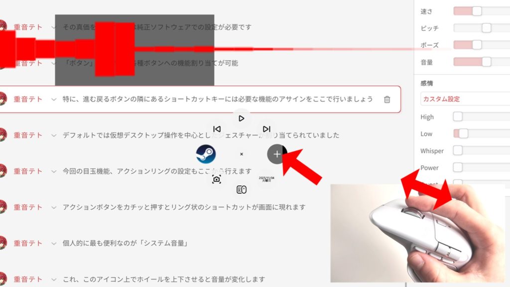 【Logicool】6年ぶりの新モデルMX MASTER4には残念ながら欠点が見つからない【ガジェットレビュー】