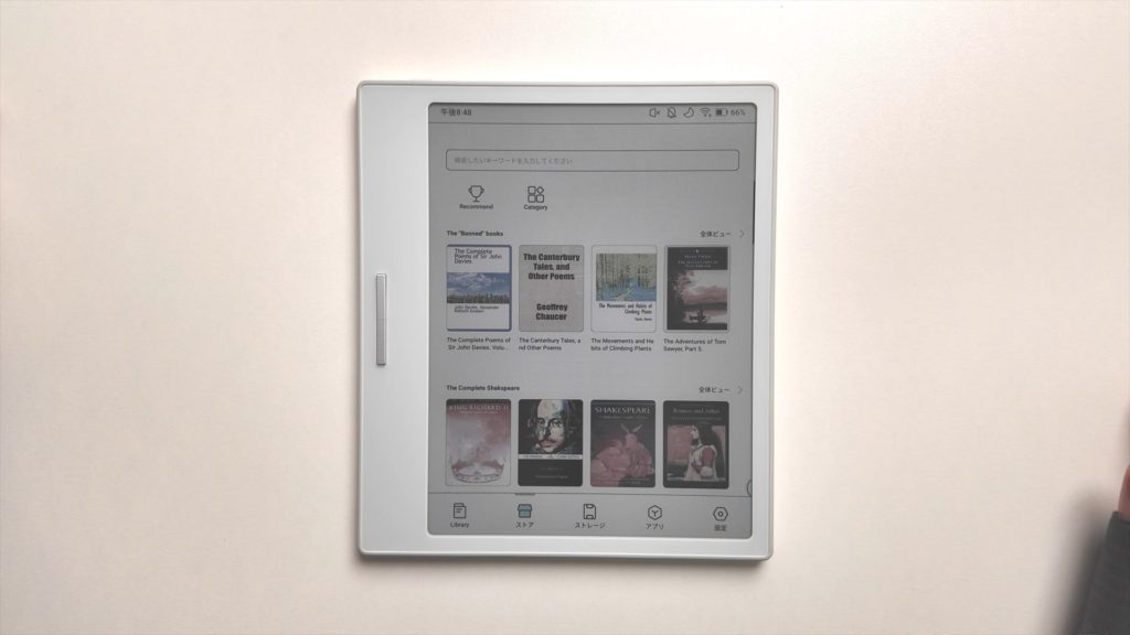 【電子書籍端末】白くてカラーの読書e-ink端末！Boox GoColorで毎日読書しているオタクの正直レビュー 【ガジェットレビュー】