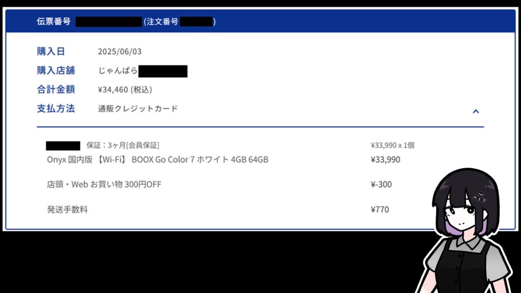 【電子書籍端末】白くてカラーの読書e-ink端末！Boox GoColorで毎日読書しているオタクの正直レビュー 【ガジェットレビュー】