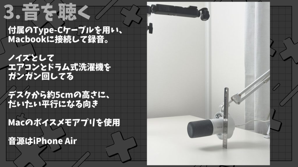 【FIFINE】白い部屋には溶け込んでしまう。真っ白マイクはいかがですか。K688CTW全力レビュー【ガジェットレビュー】