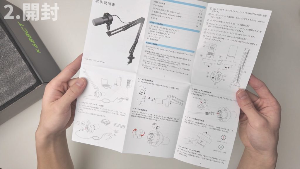 【FIFINE】白い部屋には溶け込んでしまう。真っ白マイクはいかがですか。K688CTW全力レビュー【ガジェットレビュー】