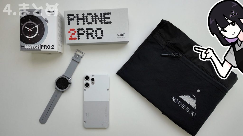 【福袋開封】Nothingの2026年福袋が届いた！開けろ！スマホが出てくるぞ！【ガジェットレビュー】