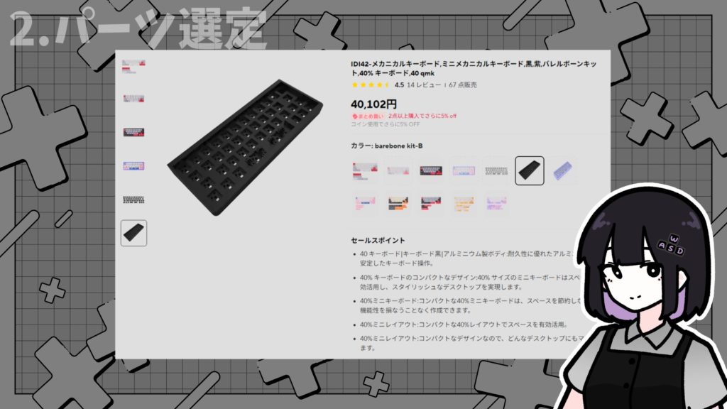 【IDOBAO ID42】なんかちっちゃくてかわいくてコトコトするキーボード【ガジェットレビュー】