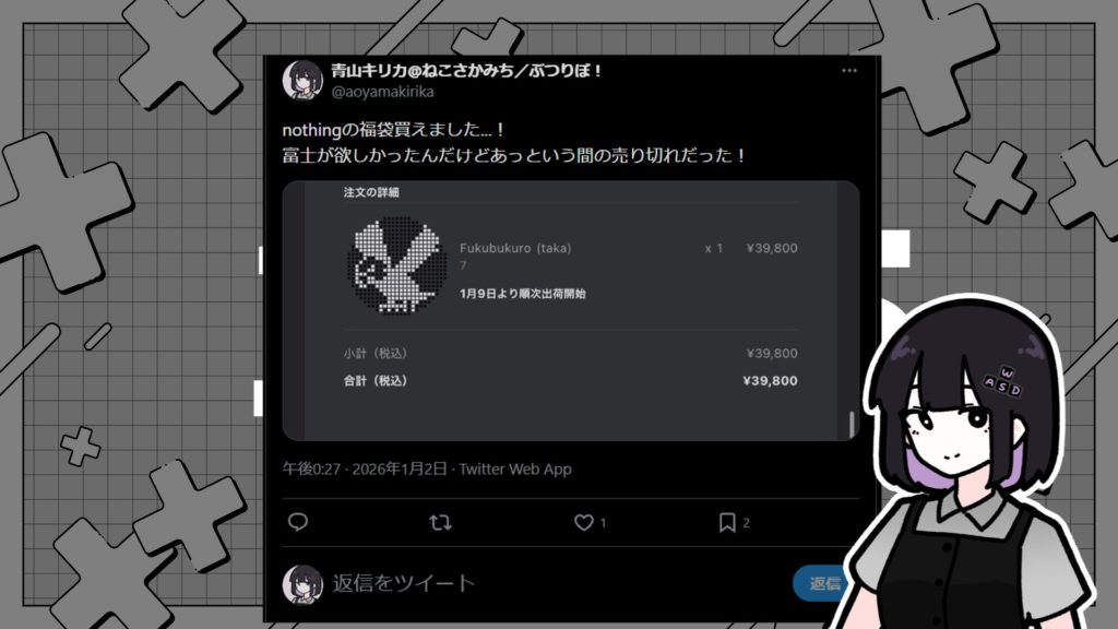 【福袋開封】Nothingの2026年福袋が届いた！開けろ！スマホが出てくるぞ！【ガジェットレビュー】