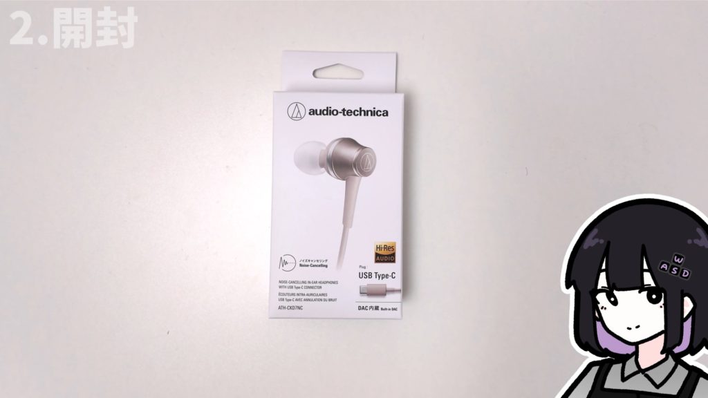 【オーディオテクニカ ATH-CKD7NC】有線&ノイキャン&Type-C。このイヤホン一つあればいい。【ガジェットレビュー】